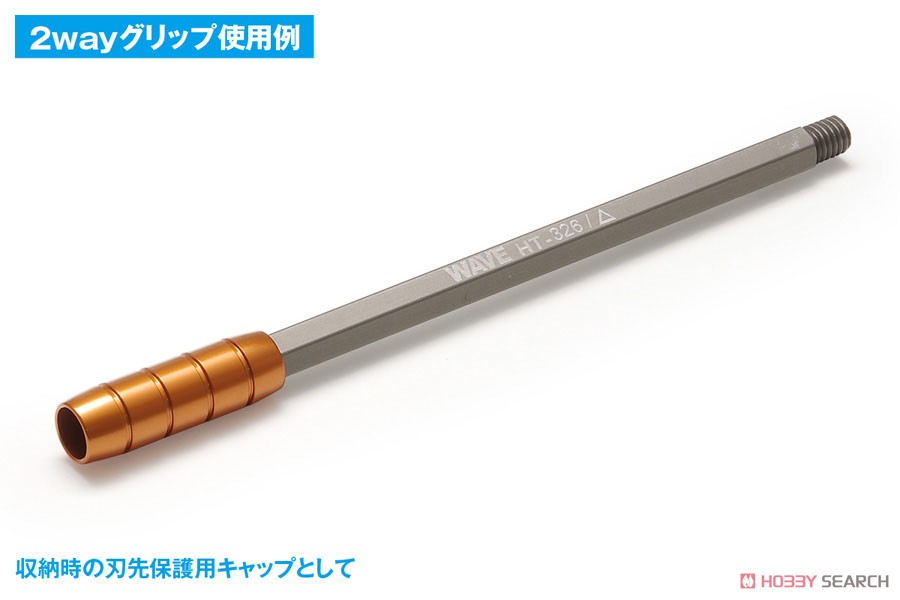 HGキサゲナイフ【三角刃】 (工具) 商品画像4