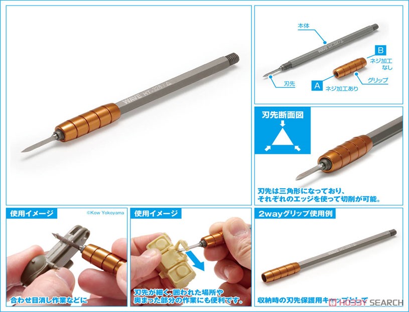 HGキサゲナイフ【三角刃】 (工具) その他の画像5