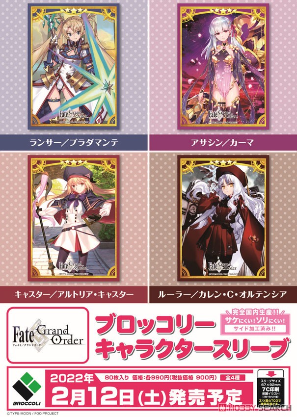 ブロッコリーキャラクタースリーブ Fate/Grand Order 「アサシン/カーマ」 (カードスリーブ) その他の画像1