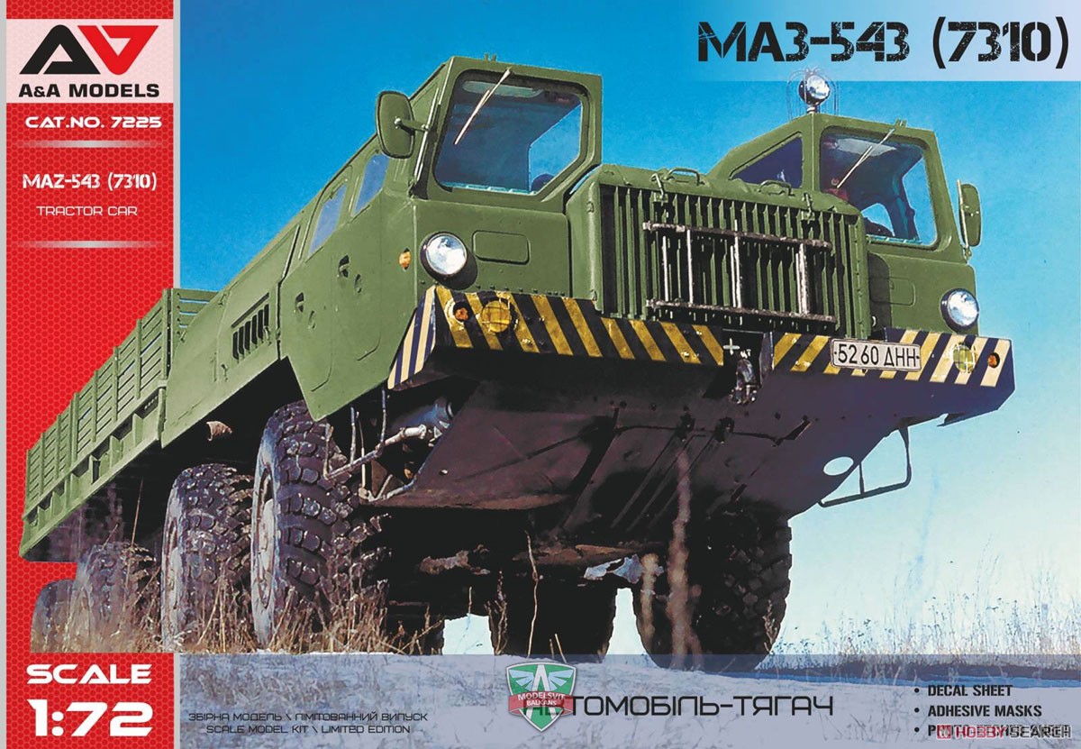MAZ-543 (7310) 8x8輪駆動カーゴトラック (プラモデル) パッケージ1