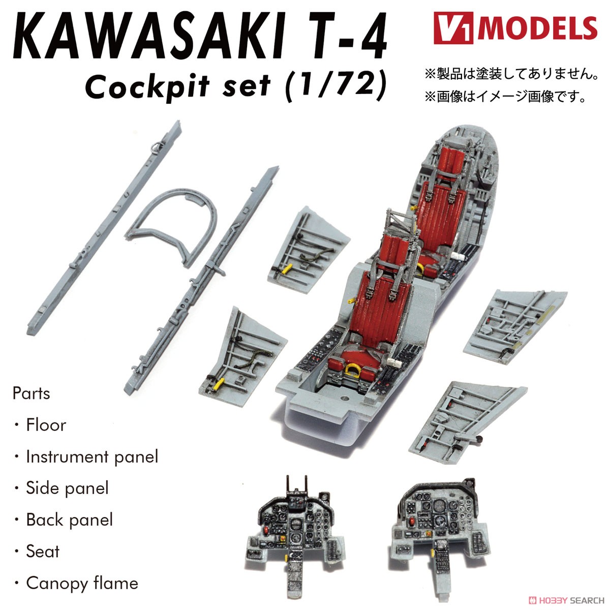 川崎 T-4 コクピットセット (プラモデル) その他の画像1