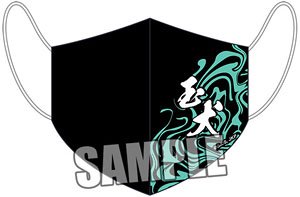 Jujutsu Kaisen Imabari Full Color Mask [Megumi Fushiguro] Part.2 (Anime Toy)