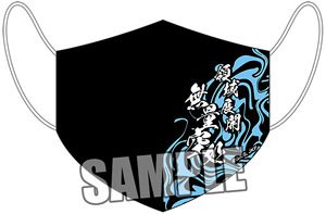 Jujutsu Kaisen Imabari Full Color Mask [Satoru Gojo] Part.2 (Anime Toy)