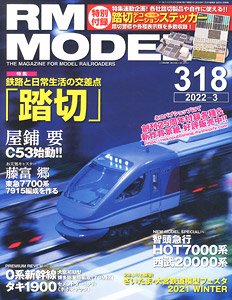 RM MODELS 2022 No.318 (Hobby Magazine)