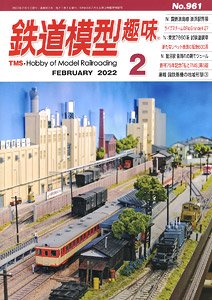 Hobby of Model Railroading 2022 No.961 (Hobby Magazine)