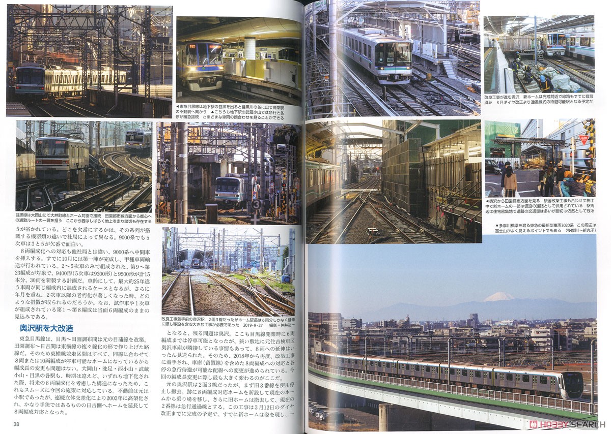 鉄道ジャーナル 2022年3月号 No.665 (雑誌) 商品画像2