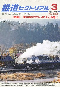 The Railway Pictorial No.996 (Hobby Magazine)