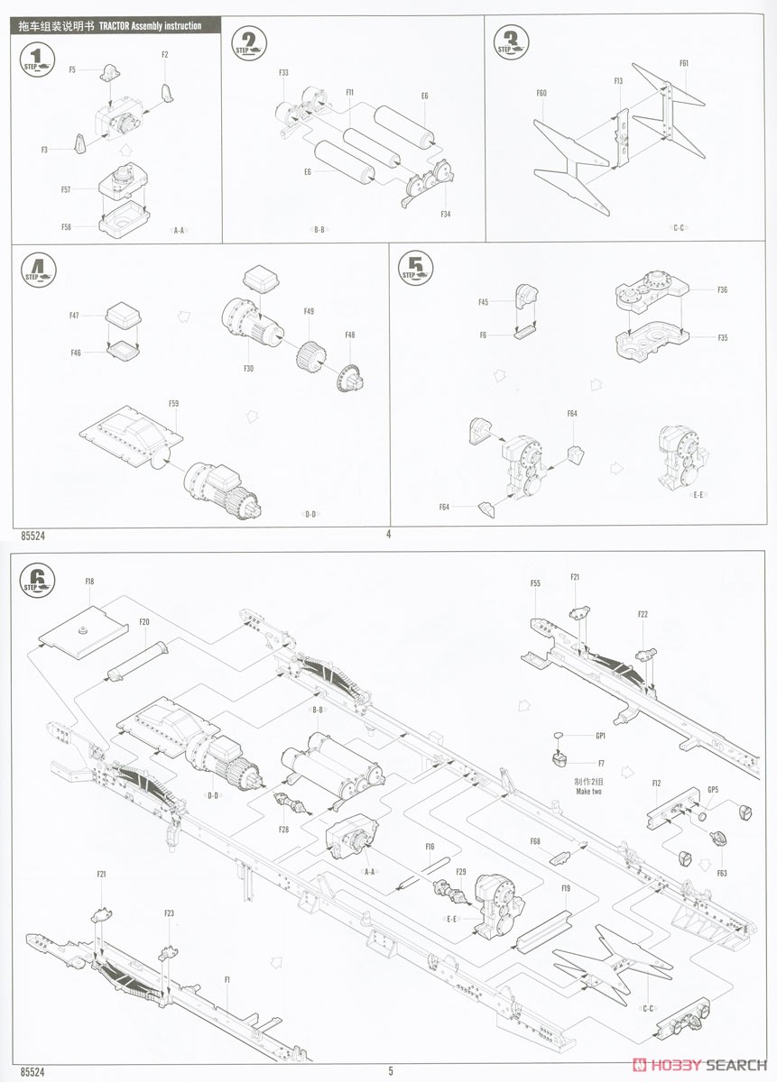 US Army M911 C-HET w/Tabert 64T Trailer (Plastic model) Assembly guide1