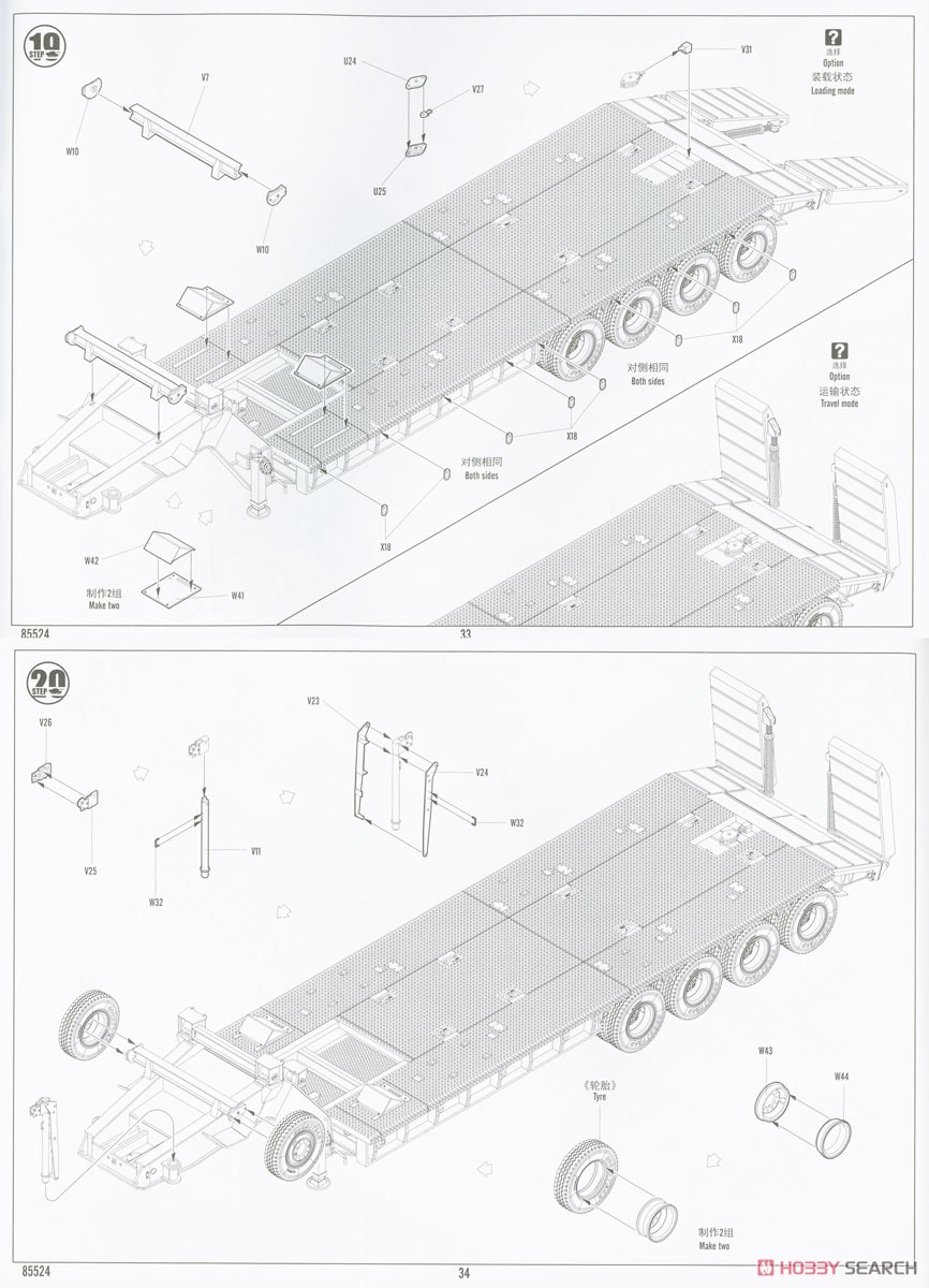 US Army M911 C-HET w/Tabert 64T Trailer (Plastic model) Assembly guide16