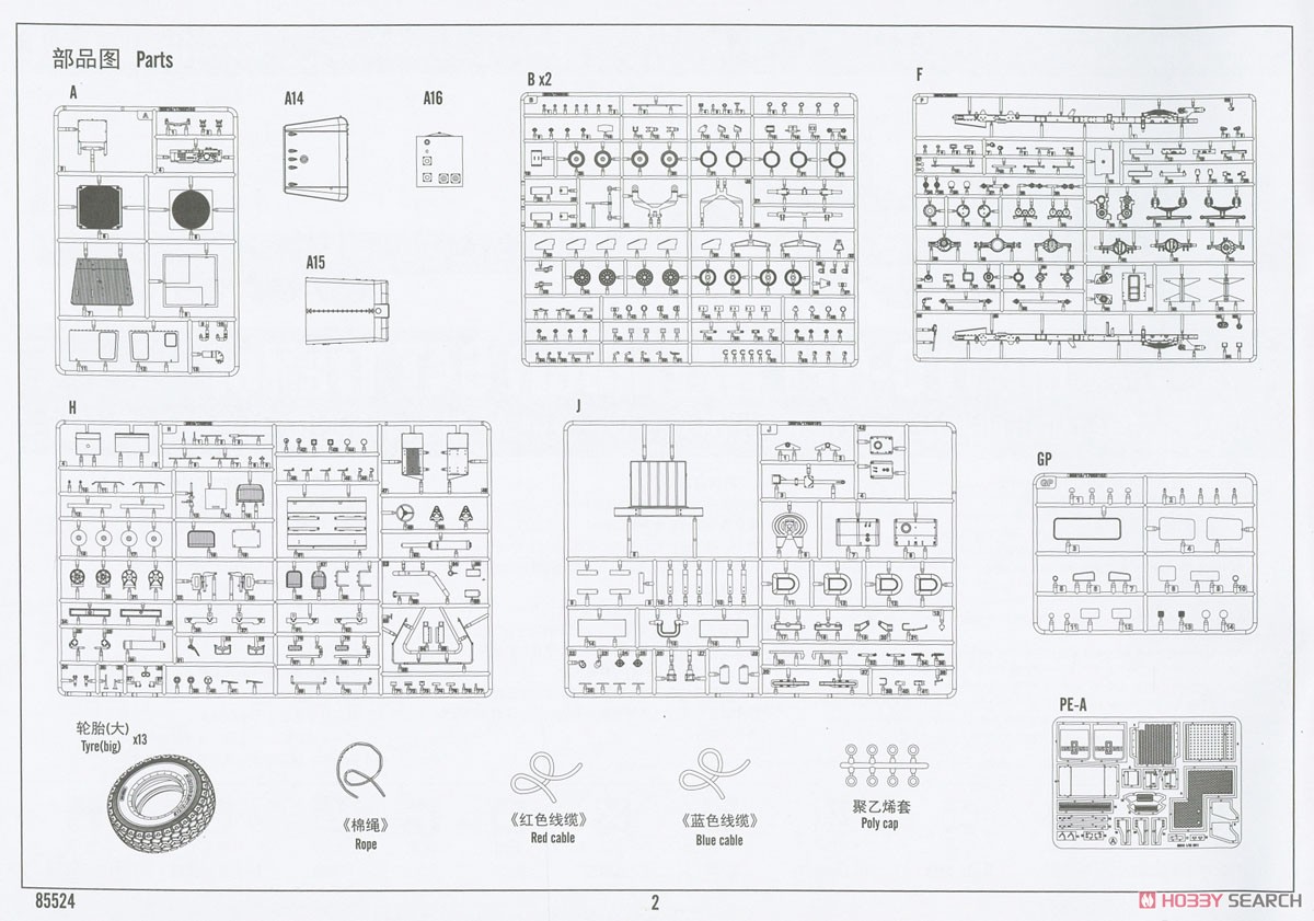 US Army M911 C-HET w/Tabert 64T Trailer (Plastic model) Assembly guide18