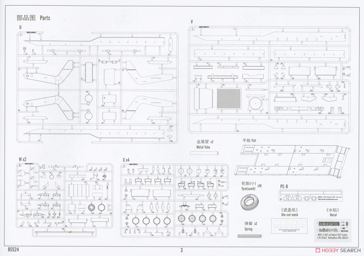 US Army M911 C-HET w/Tabert 64T Trailer (Plastic model) Assembly guide19