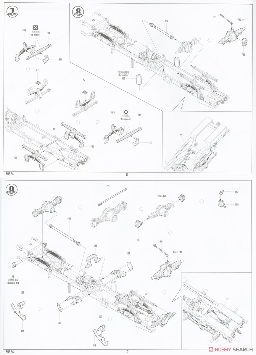 US Army M911 C-HET w/Tabert 64T Trailer (Plastic model) Assembly guide2