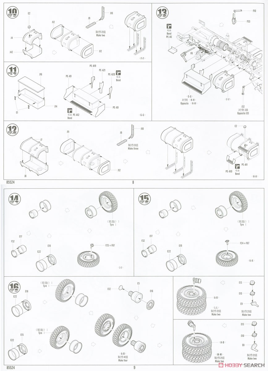 US Army M911 C-HET w/Tabert 64T Trailer (Plastic model) Assembly guide3