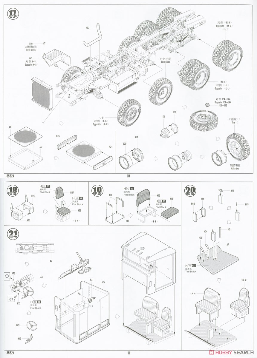 US Army M911 C-HET w/Tabert 64T Trailer (Plastic model) Assembly guide4