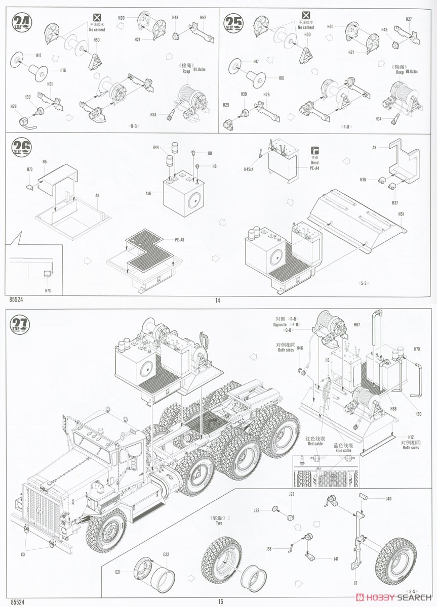 US Army M911 C-HET w/Tabert 64T Trailer (Plastic model) Assembly guide6