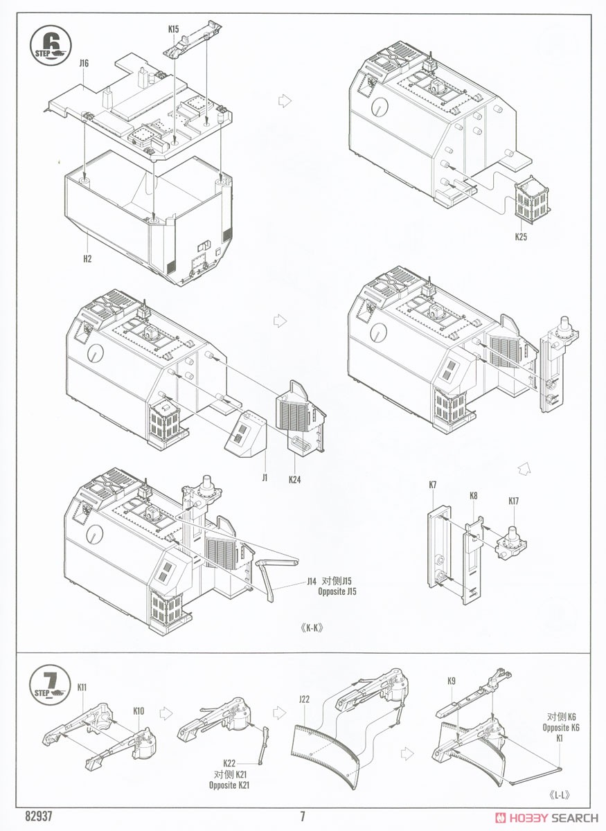 ロシア 4K51 ルベーシュ 沿岸自走ミサイルシステム (プラモデル) 設計図5