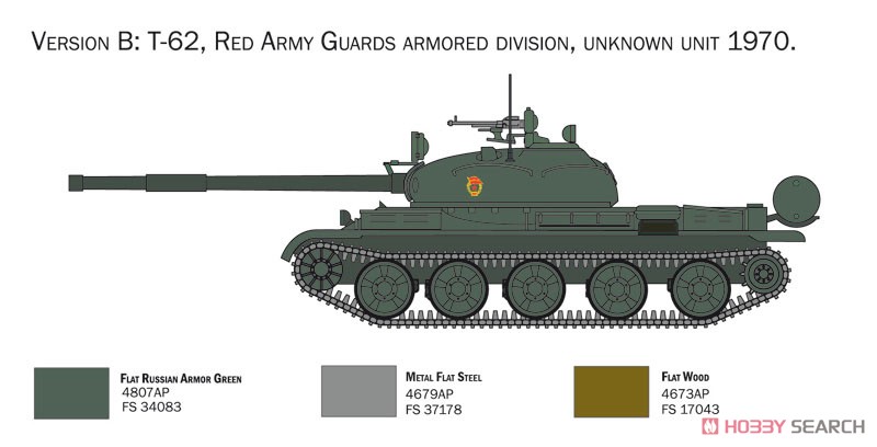 ソビエト軍 主力戦車 T-62 (プラモデル) 塗装2