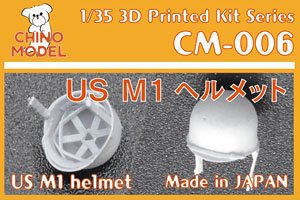 US M1 Helmet (Plastic model)