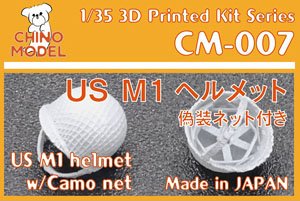 US M1 Helmet w/Camouflage Net (Plastic model)