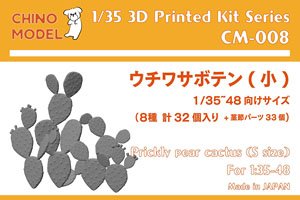 Prickly Pear Cactus (S) (Plastic model)