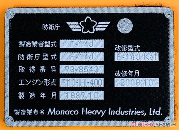 F-14J改 MONACAT パッチ銘板set (ミリタリー完成品) 商品画像3