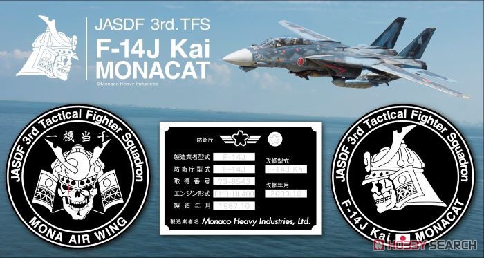 F-14J改 MONACAT パッチ銘板set (ミリタリー完成品) その他の画像1