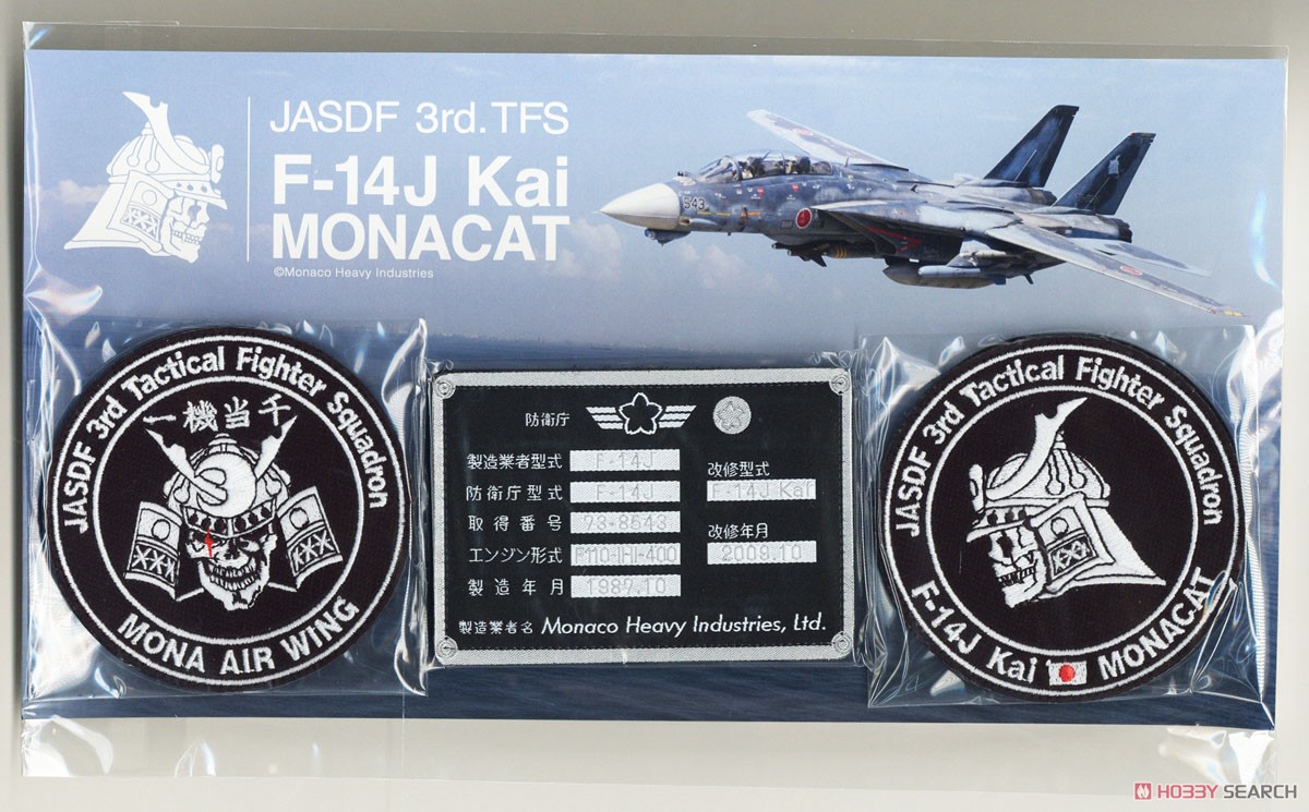 F-14J改 MONACAT パッチ銘板set (ミリタリー完成品) パッケージ1