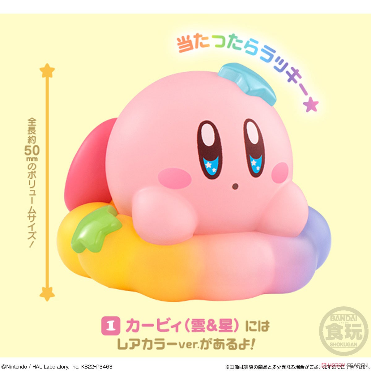 Kirby`s Dream Land Kirby Friends 2 (Set of 12) (Shokugan) Item picture7