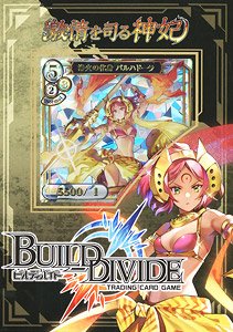 ビルディバイドTCG スターティングデッキVol.4 激情を司る神妃 (トレーディングカード)