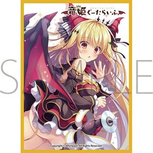 きゃらスリーブコレクション マットシリーズ 竜姫ぐーたらいふ ハル (No.MT1192) (カードスリーブ)
