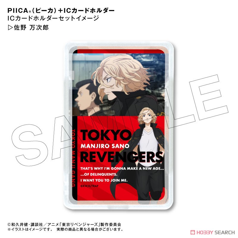Tokyo Revengers PIICA + IC Card Holder Manjiro Sano (Anime Toy) 商品画像1
