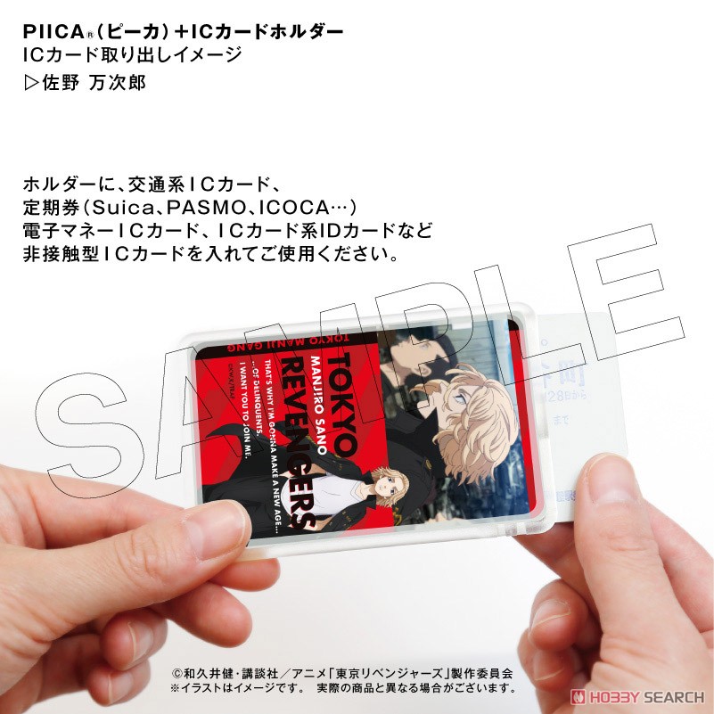 Tokyo Revengers PIICA + IC Card Holder Manjiro Sano (Anime Toy) その他の画像1