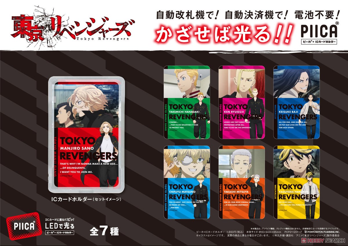 Tokyo Revengers PIICA + IC Card Holder Manjiro Sano (Anime Toy) その他の画像2
