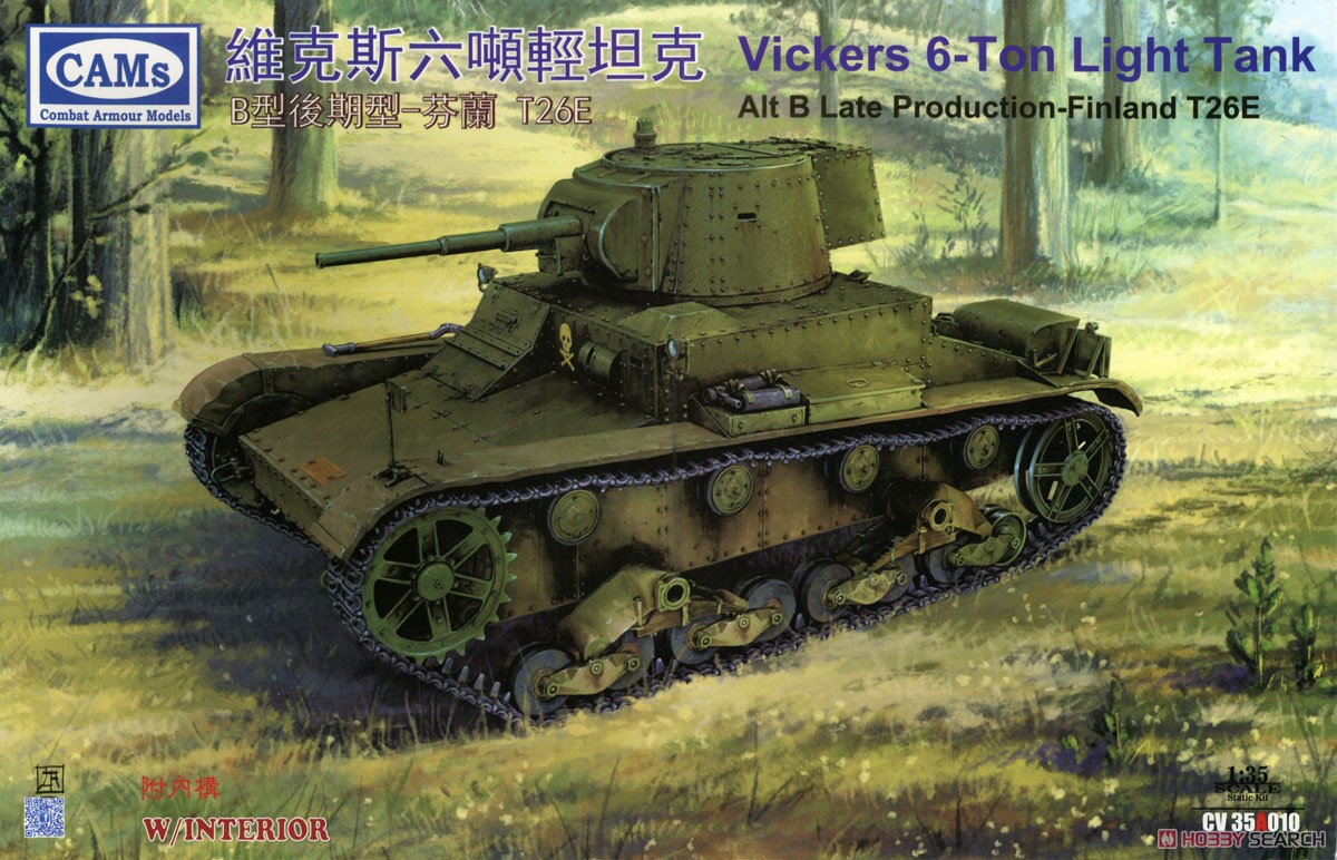 ビッカース 6トン軽戦車 B型フィン軍改造・T-26E・インテリア付 (CV35A010) (プラモデル) パッケージ1