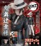 鬼舞辻無惨 (フィギュア) 商品画像15 サムネイル