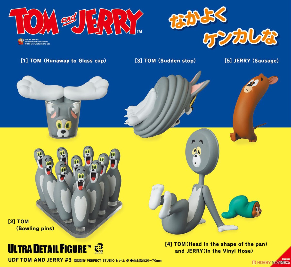 UDF No.666 Tom and Jerry Series 3 Tom (Runaway to Glass Cup) (Completed) その他の画像1
