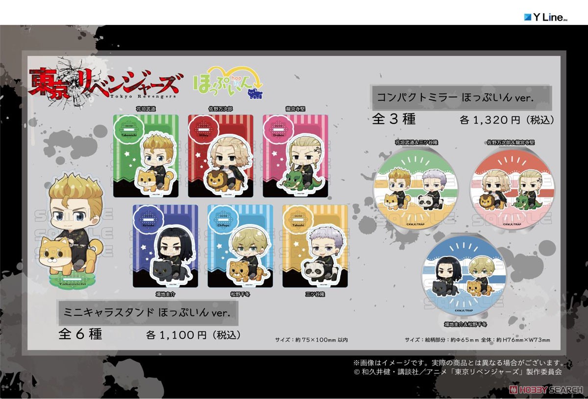 Tokyo Revengers Mini Chara Stand Hop in Ver. Manjiro Sano (Anime Toy) その他の画像2