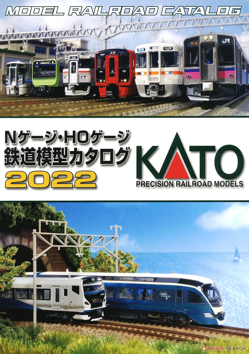 KATO Nゲージ・HOゲージ 鉄道模型カタログ 2022 (カタログ) 商品画像1