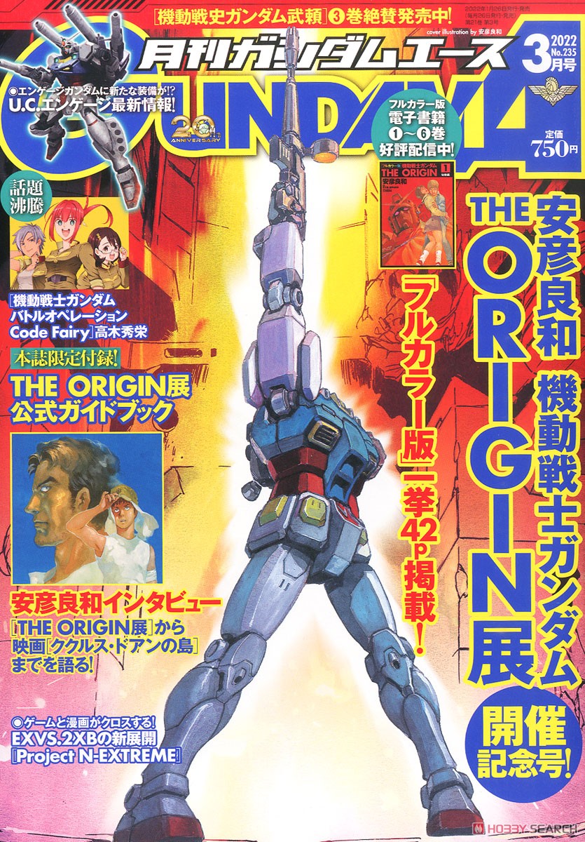 月刊GUNDAM A(ガンダムエース) 2022 3月号 No.235 ※付録付 (雑誌) 商品画像1