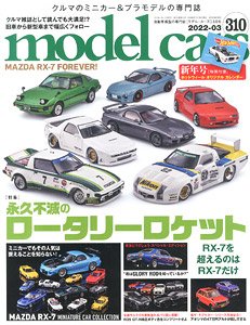 モデルカーズ No.310 (雑誌)