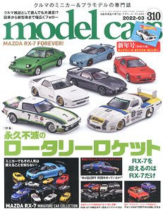 Model Cars No.310 (Hobby Magazine)