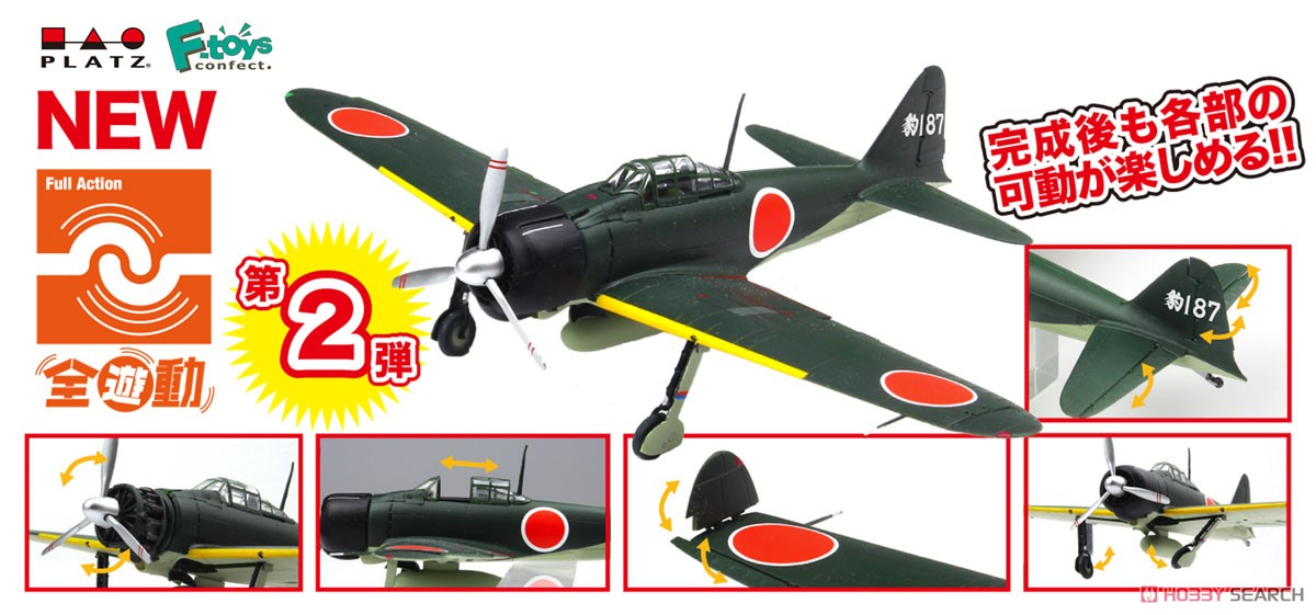 WW.II 日本海軍零式艦上戦闘機二一型 `第263海軍航空隊` (プラモデル) その他の画像1