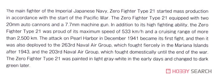 WW.II 日本海軍零式艦上戦闘機二一型 `第263海軍航空隊` (プラモデル) 英語解説1