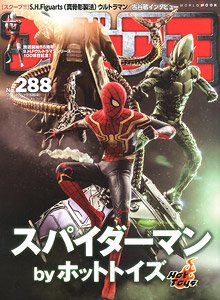 フィギュア王 No.288 (雑誌)