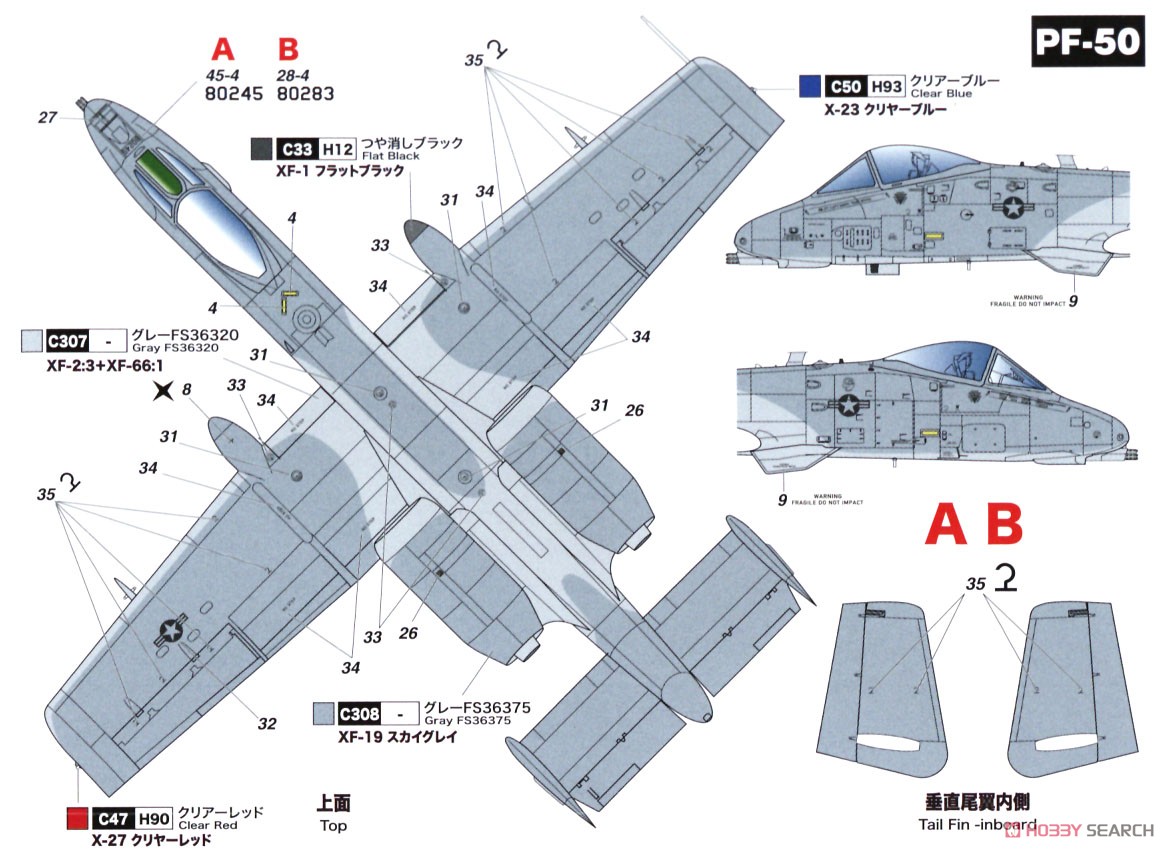 アメリカ空軍 攻撃機 A-10C サンダーボルトII `アッサム・ドラッギンズ` (プラモデル) 塗装4