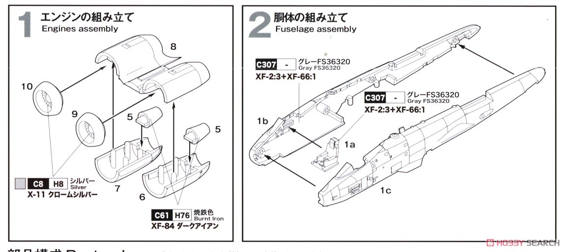USAF A-10C Thunderbolt II `Assam Draggins` (Plastic model) Assembly guide1