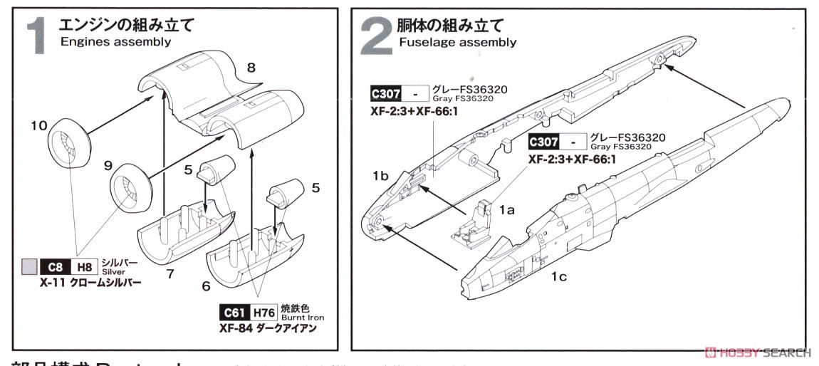 アメリカ空軍 攻撃機 A-10C サンダーボルトII `アッサム・ドラッギンズ` (プラモデル) 設計図1