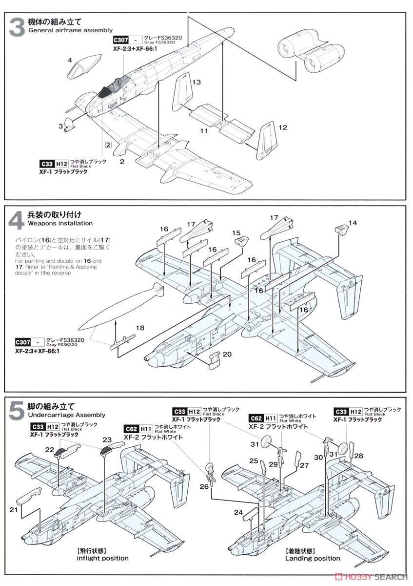 USAF A-10C Thunderbolt II `Assam Draggins` (Plastic model) Assembly guide2