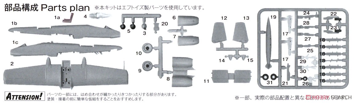 アメリカ空軍 攻撃機 A-10C サンダーボルトII `アッサム・ドラッギンズ` (プラモデル) 設計図3