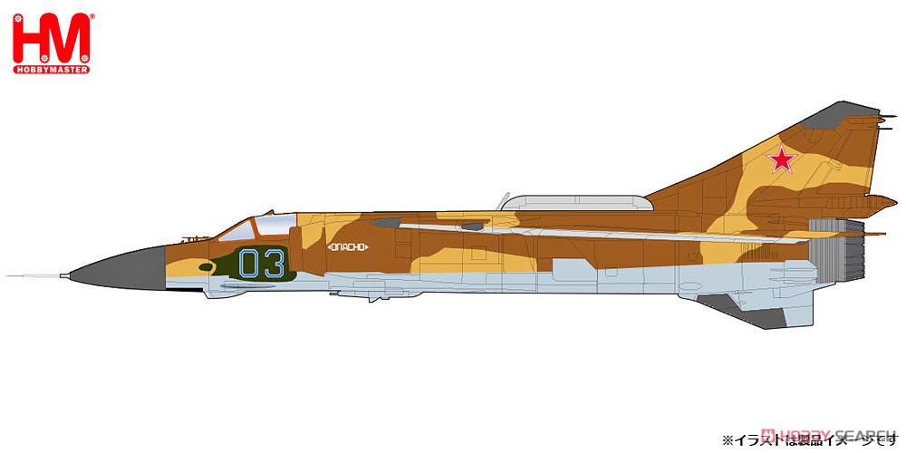 MiG-23MLD フロッガーK `ソビエト連邦空軍 バグラム基地` (完成品飛行機) その他の画像1